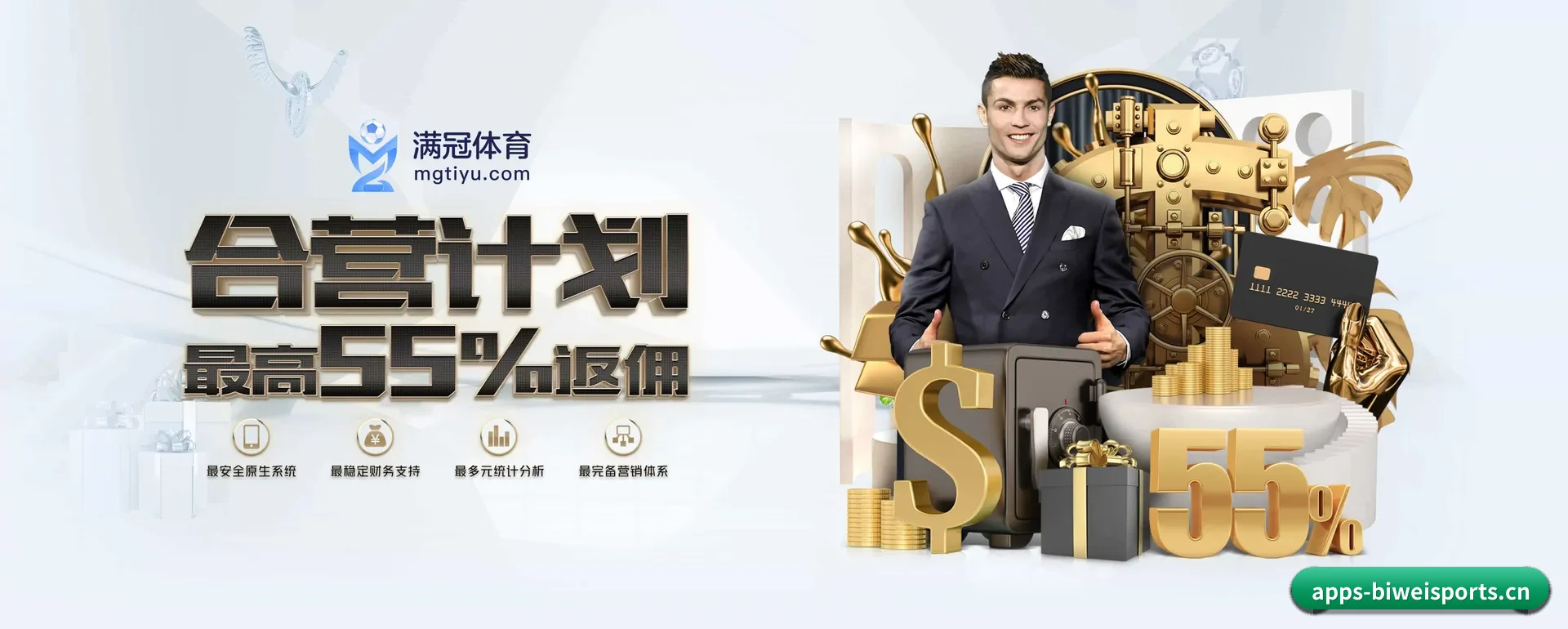 必威中文网 APP 深度功能