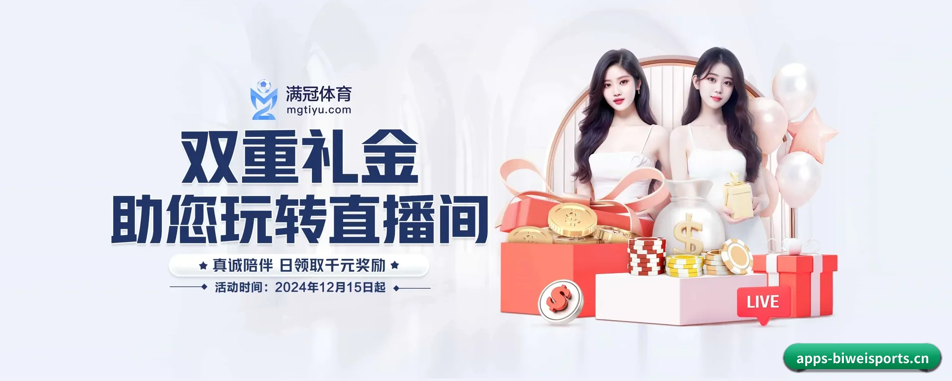 必威中文网 APP